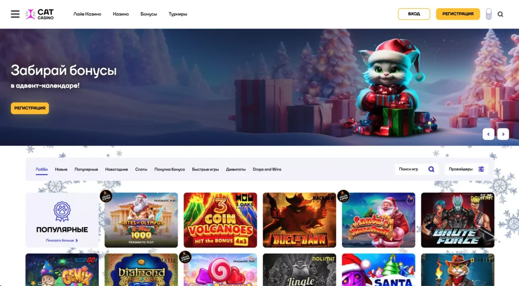 Cat Casino сайт