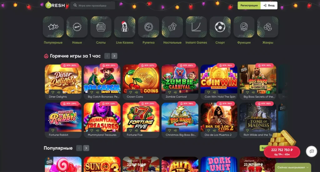 Игра на деньги во Fresh Casino