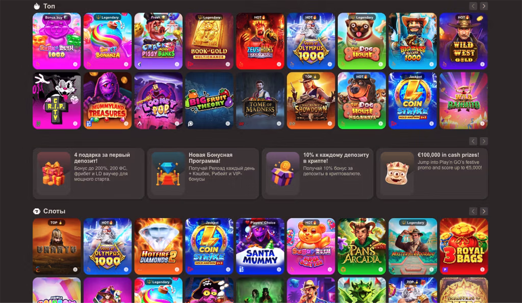 Ассортимент игр