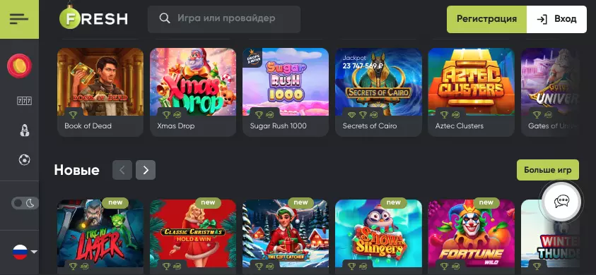 Приложение Fresh Casino