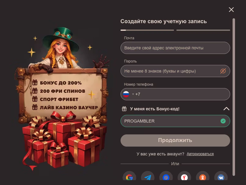 Регистрация в Джойказино