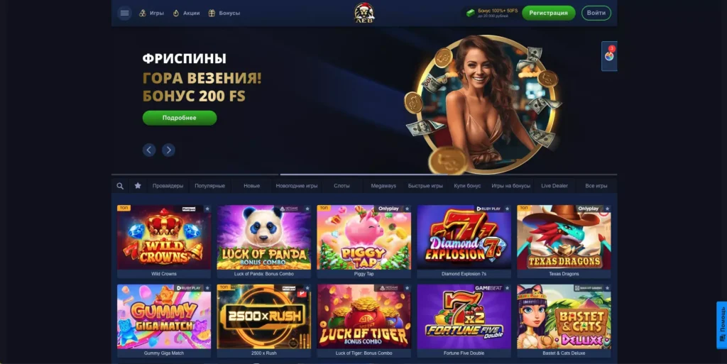 Игорный клуб Лев