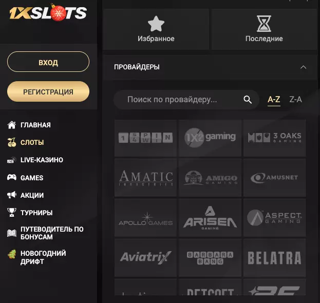 Провайдеры слотов
