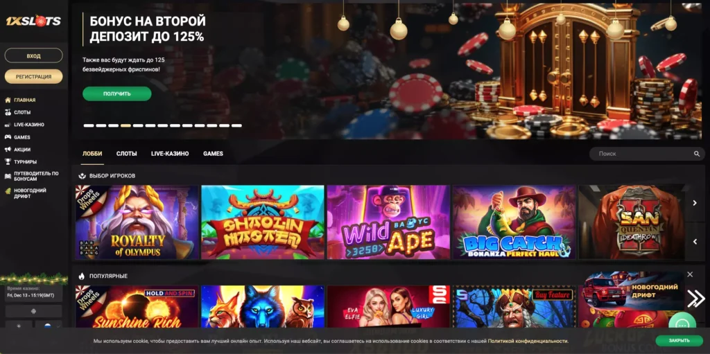 Сайт 1xSlots Casino