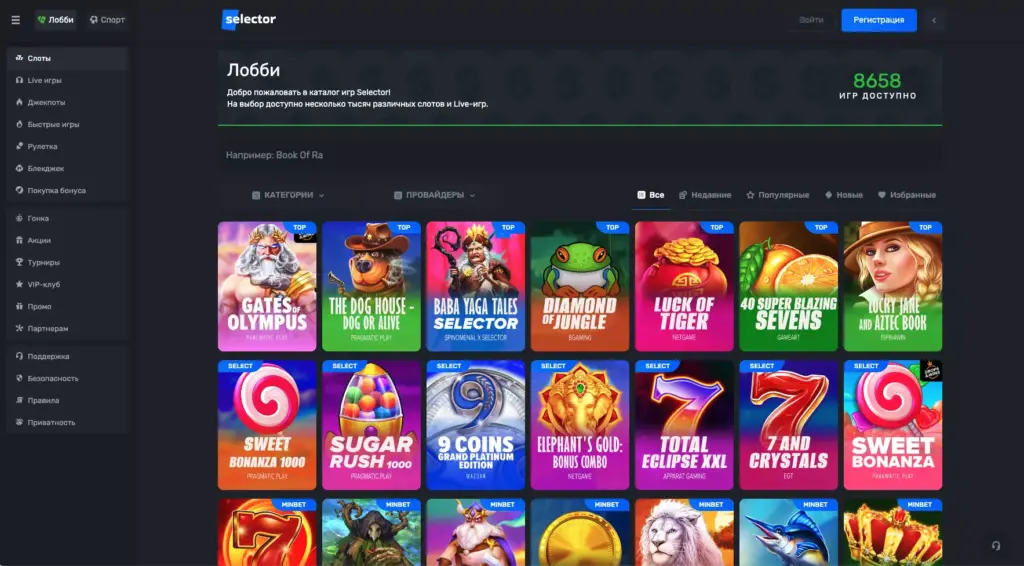 Лобби игр Селектора