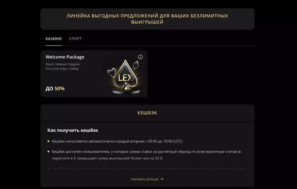 Приветственный бонус