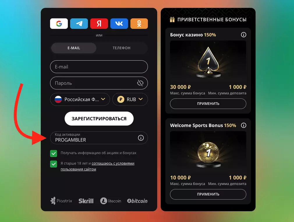 Промокод Lex Casino