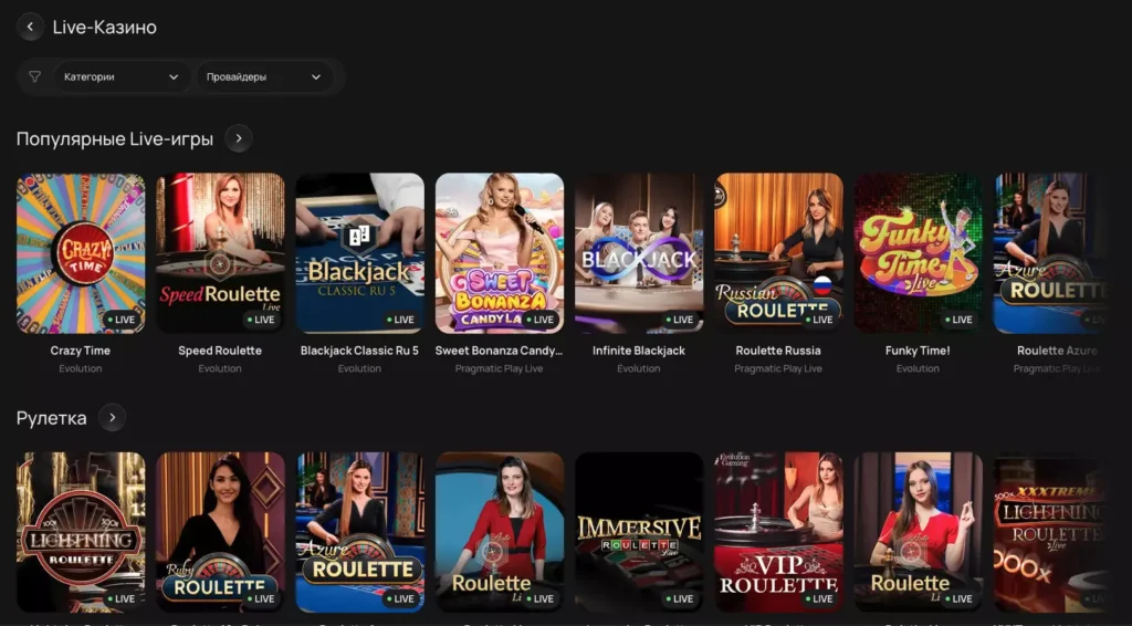 Лайв казино