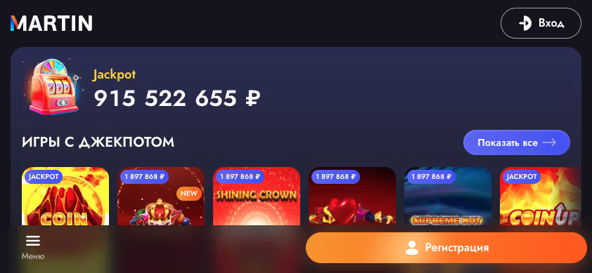 Играть в Martin Casino с мобильного