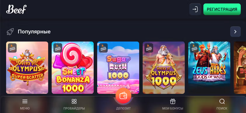 Мобильная версия казино Биф